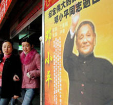 China Celebrates Communist Leader