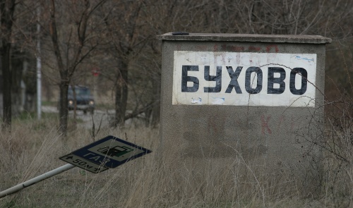 Dangerous Radioactive Pipe Found in Sofia Suburb: Dangerous Radioactive Pipe Found in Sofia Suburb