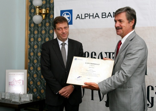 Bulgaria: Alpha Bank Donates Hit Exhibit to Bulgaria Capital Sofia