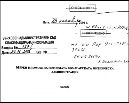 Bulgaria: 2 Bulgarian Crown Agency Consulting Contracts Published Online