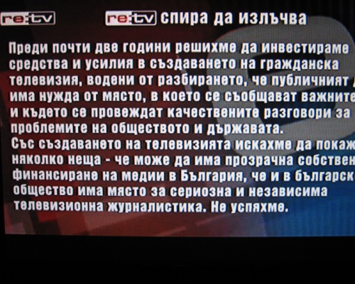 Bulgaria: Bulgaria Tycoon Shuts down News Channel Re:TV over Crisis, Admits Failure