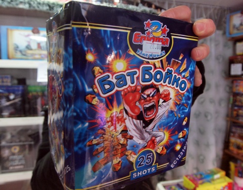 Bulgaria: Bulgaria's Macho PM Inspires New Brand of Firecrackers