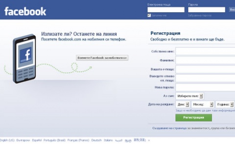 Bulgaria: 2 Million Bulgarians on Facebook - Report