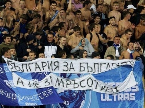 Bulgaria: Romanian Football Fans Support Bulgarians in 'Roma Case'