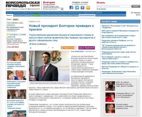 Bulgaria: Russian Daily Congratulates Bulgarian Energy Minister on Presidential Inauguration