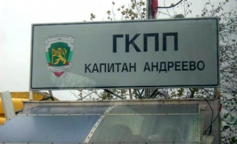 30 Bulgarian Customs Officers Caught Red-handed with Bribes: 30 Bulgarian Customs Officers Caught Red-handed with Bribes