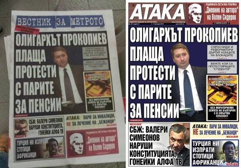 Bulgaria: Citizens Want Sofia Subway CEO Fired over Free Partisan Newspaper