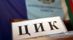 Bulgaria: The Central Election Commission will announce the Final Results on April 6