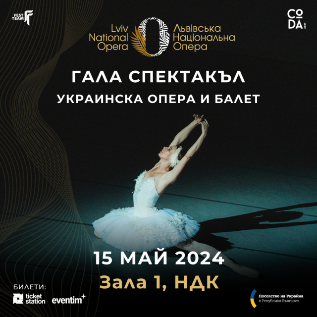 Bulgaria: Lviv National Opera and Ballet to Grace Sofia's Stage in Exclusive Western Europe Tour Stop