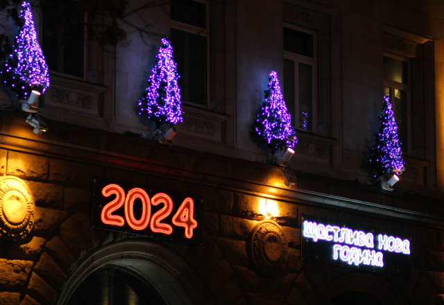 Bulgaria: 2024 Is Here: Happy New Year!