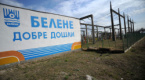 Bulgaria Delays Belene Nuclear Equipment Sale, Awaits Unified EU Position on Ukraine