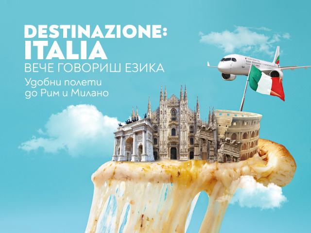 Bulgaria: Bulgaria Air Resumes Flights to Milan for the Summer Season of 2024