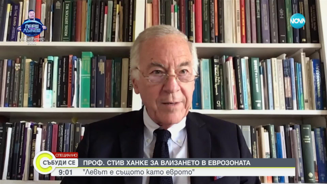 Bulgaria: Steve Hanke Warns: Eurozone Entry Could Be a Mistake for Bulgaria!