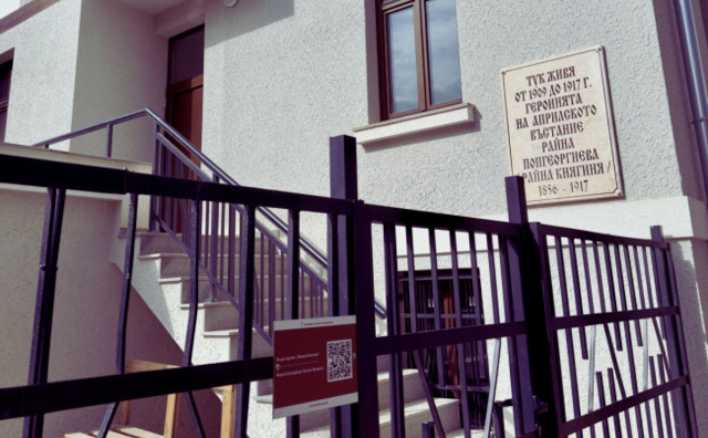 Bulgaria: Renovated House-Museum of Rayna Knyaginya Now Open in Sofia